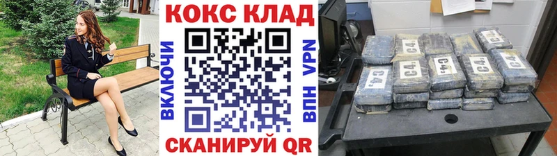 Купить БУТИРАТ  МЕФ  COCAIN  Ужур