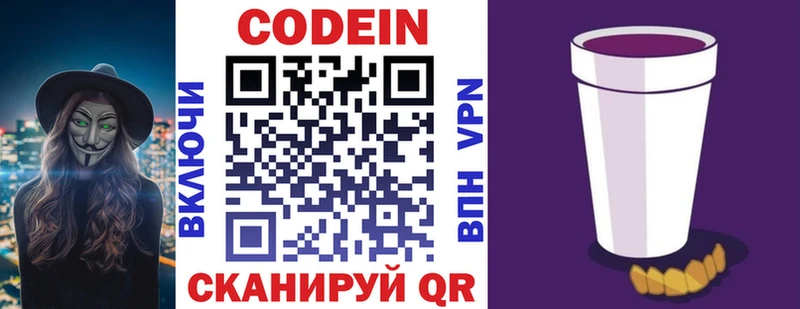 Купить закладки  Ужур  Кодеин Purple Drank 