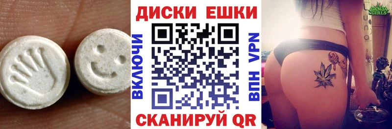 Ecstasy XTC Ужур