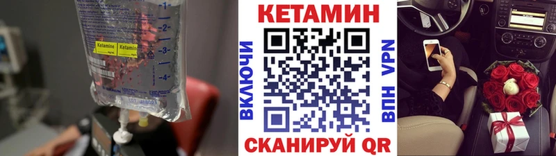 Кетамин VHQ  Купить  Ужур 