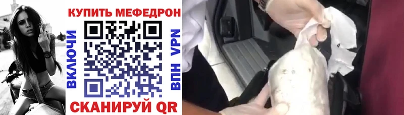 Купить закладки  Ужур  МЯУ-МЯУ mephedrone 